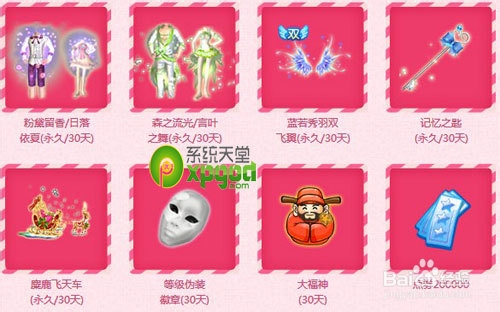 qq炫舞圣诞晚会浪漫party活动攻略