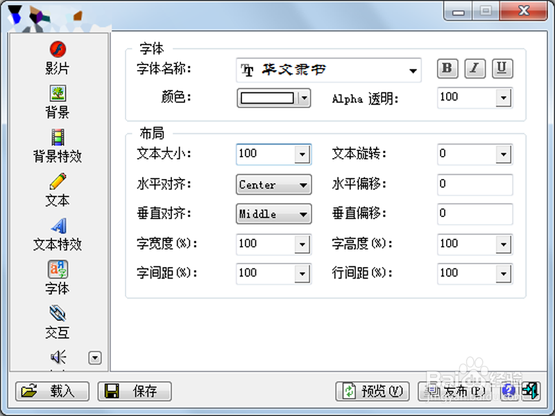 如何波浪文字动画