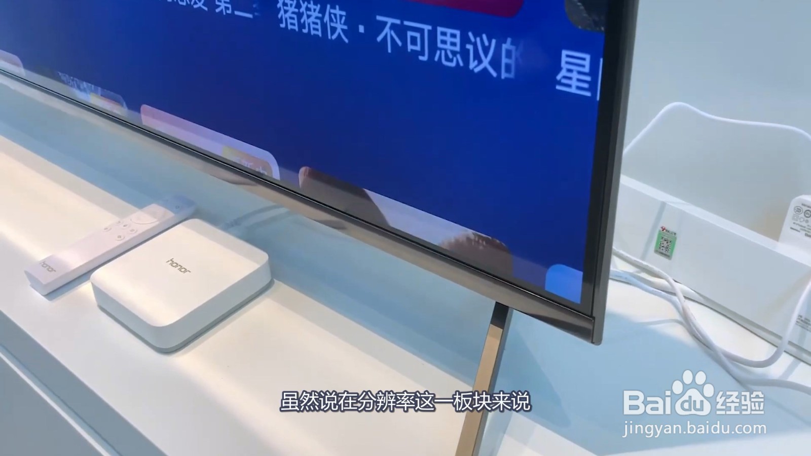 荣耀智慧屏 X1系列有什么亮点和不足？