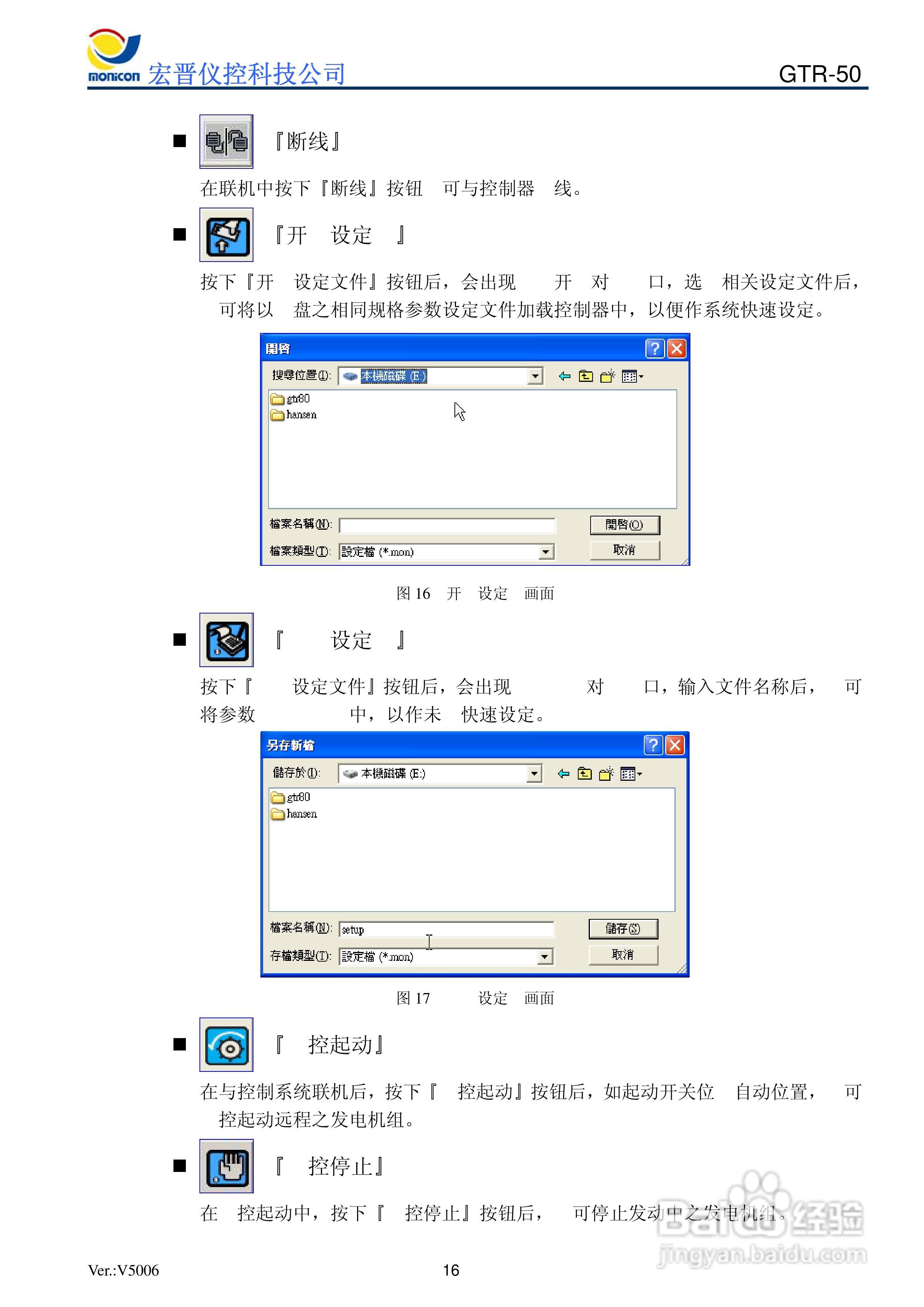 GTR-50发电机控制器说明书:[2]