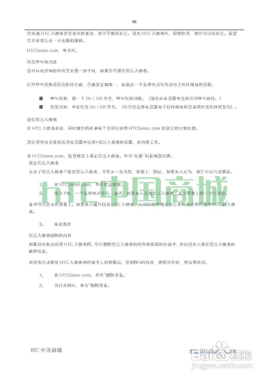 HTC(多普达) HTC G19 Raider 4G X710e手机(简体中文):[10]