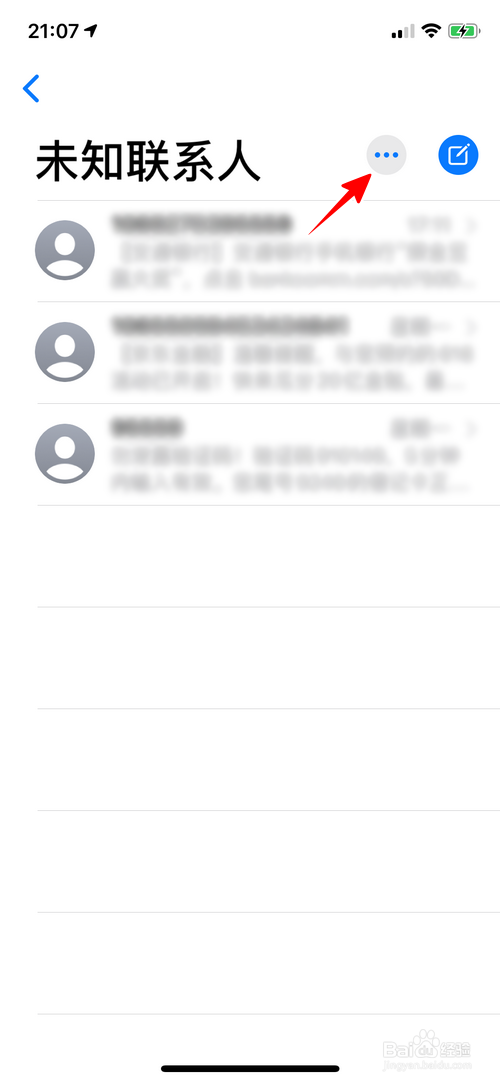 苹果手机怎样批量删除短信