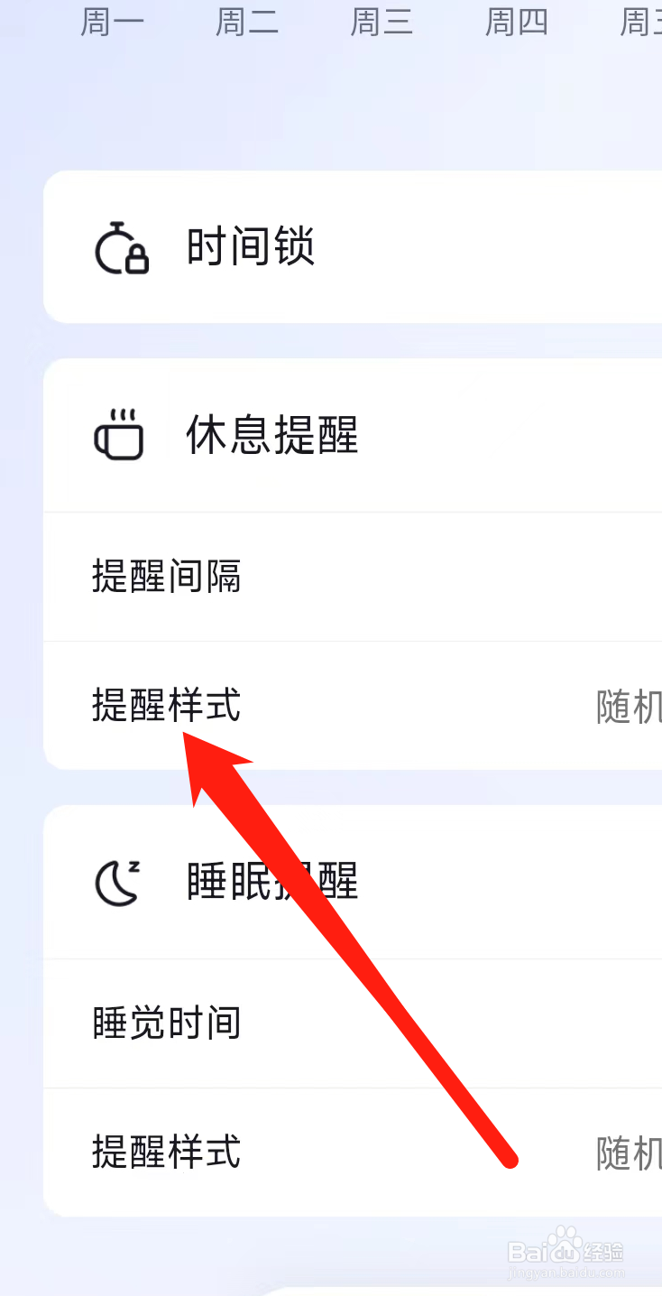 抖音更改提醒样式