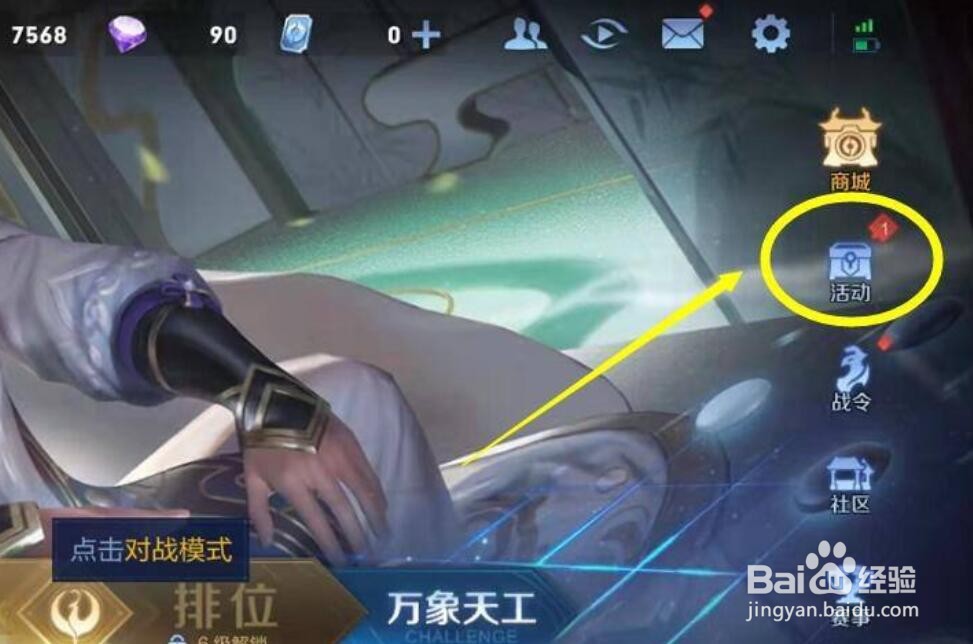 王者荣耀胡桃夹子怎么获得