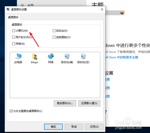 win10怎么把我的电脑放到桌面上