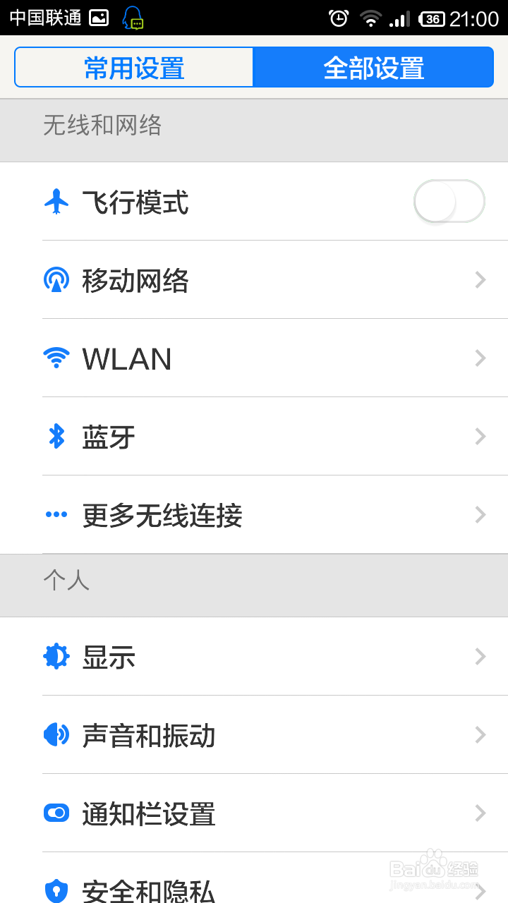 手机怎么开启自带热点，实现路由器功能。