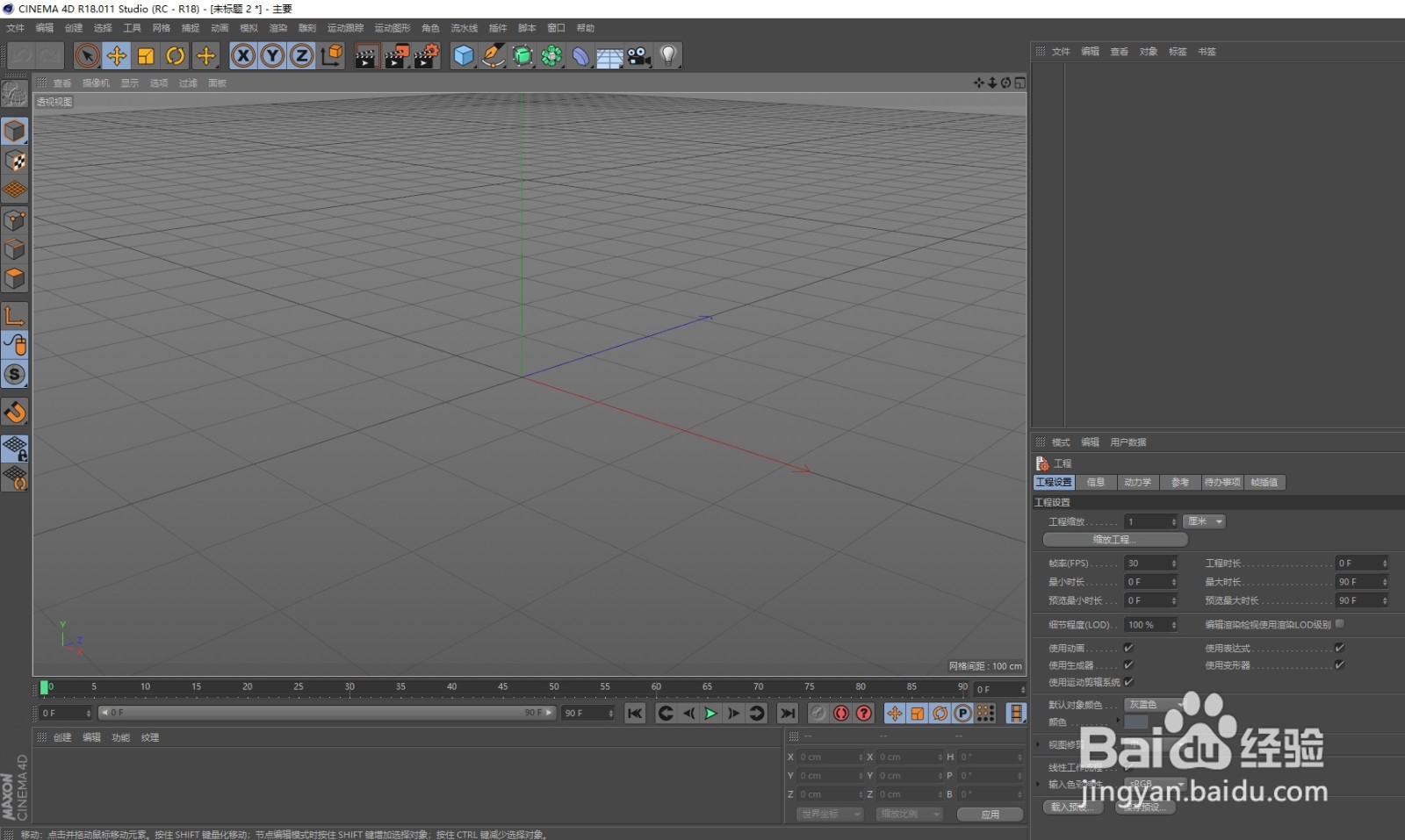 c4d视图窗口切换