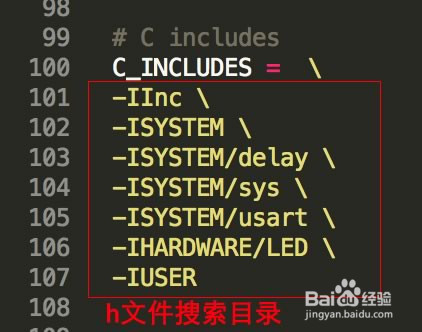 正点原子程序工程移植到gcc编译