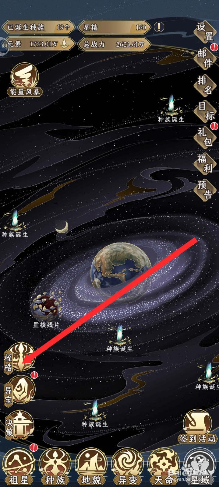 祖星发展模拟的龙族如何突破到金龙