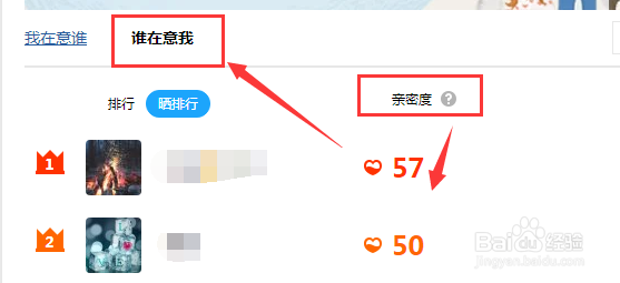 qq空间怎么看特别关心我的人