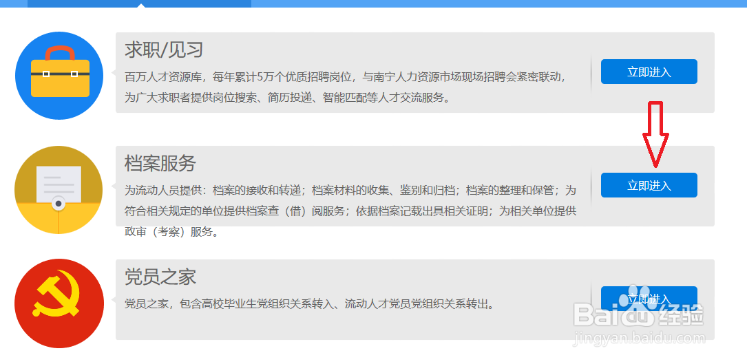 离职后未找到新单位档案转出方法