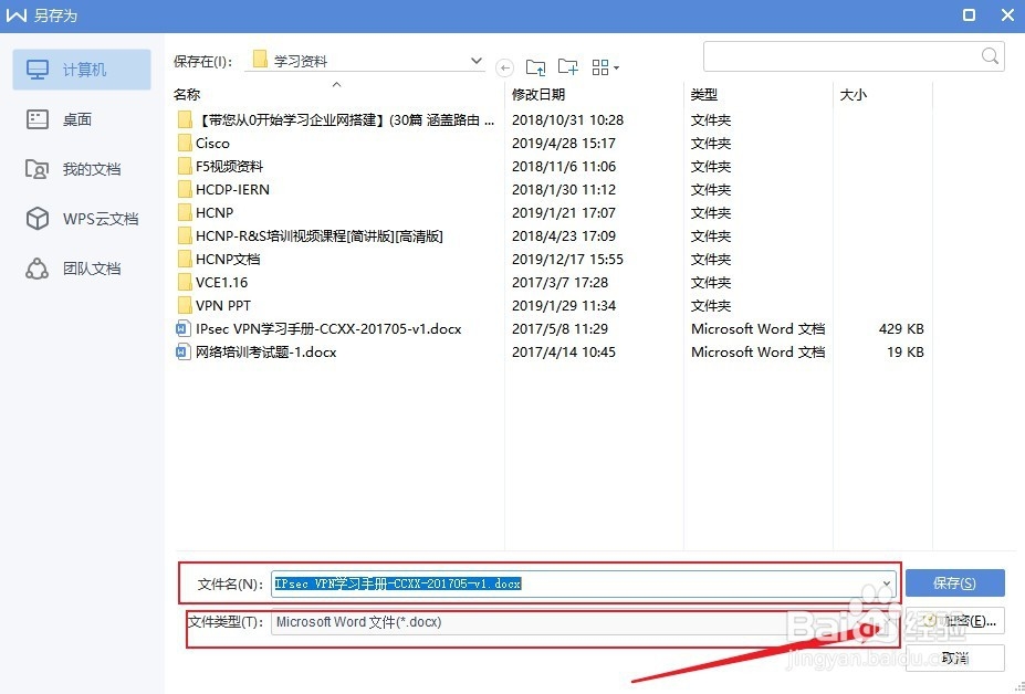 怎么使用WPS将word快速转换成PDF？