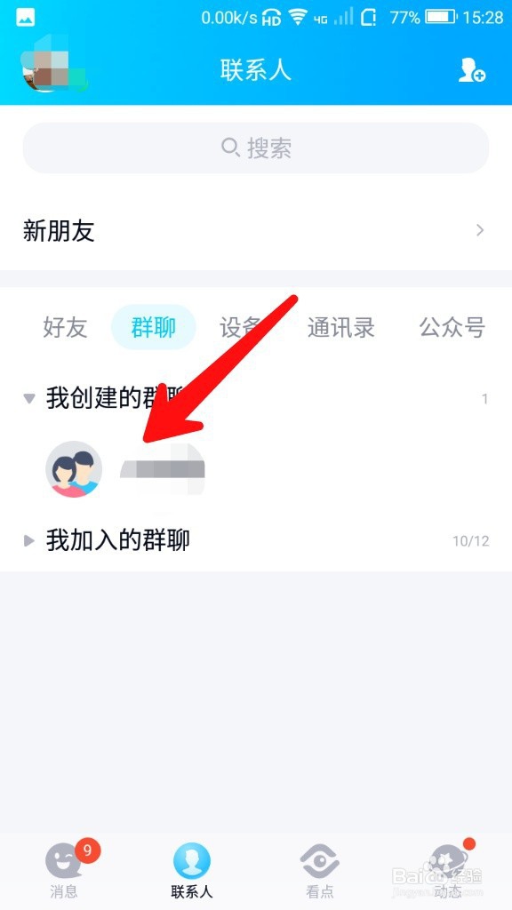 怎么在QQ群里添加机器人