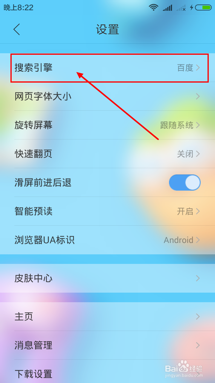 怎样设置让手机浏览器快