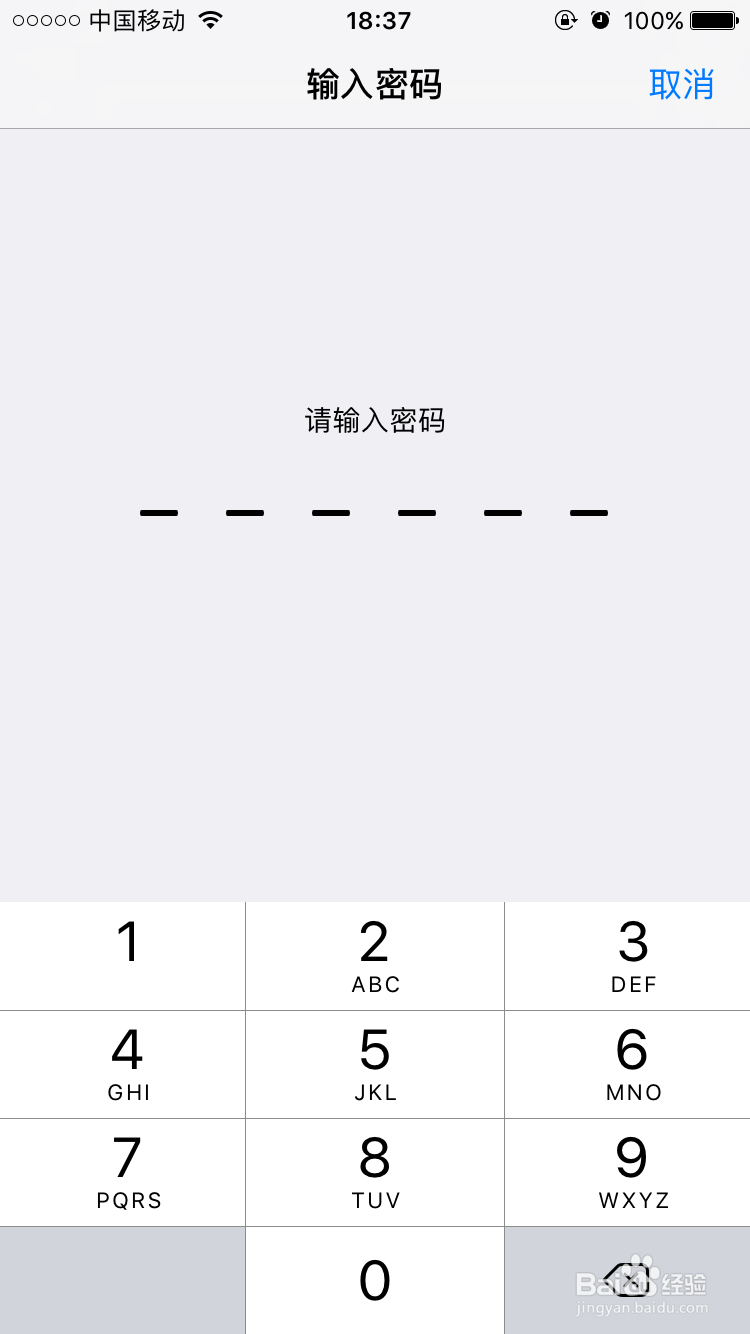 苹果iPhone怎么恢复出厂设置?