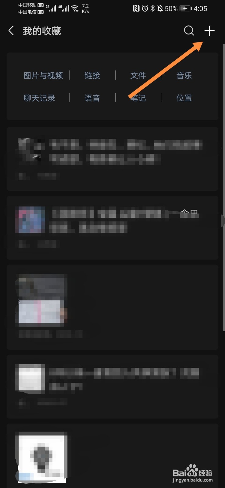 微信如何设置置顶文字