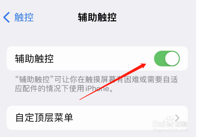 苹果14锁屏
