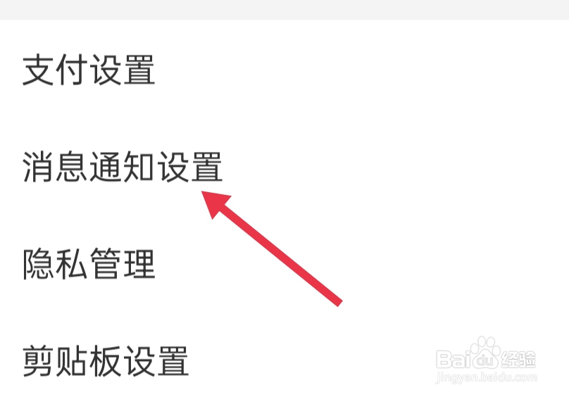 美团APP怎样可以开启售后接待信息