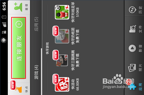 手机间如何高速传输文件——快牙秒杀蓝牙