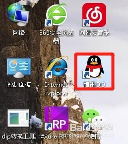 如何在QQ软件中给他人充值Q币