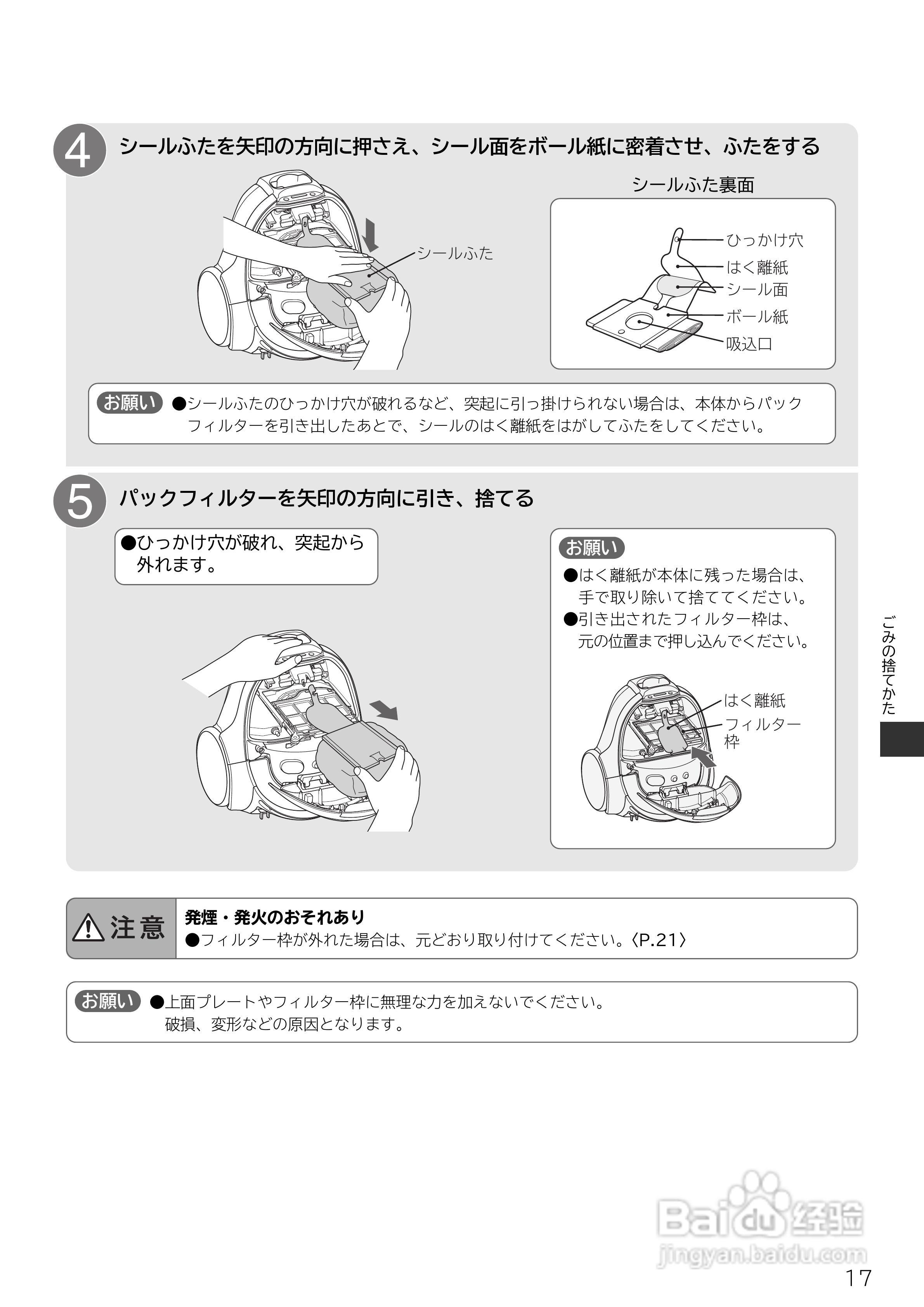 HITACHI日立扫除机CV-PR10说明书:[2]