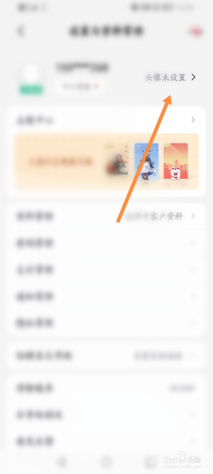 掌上生活怎么进行大学生认证
