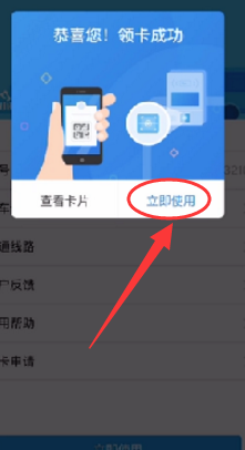 公交车怎么使用支付宝扫码