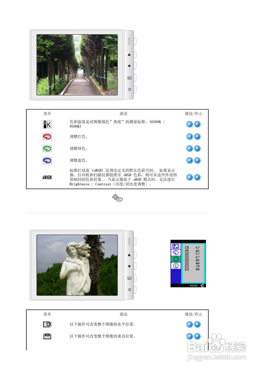 三星794MG显示器使用说明书:[3]