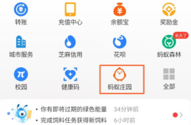 支付宝的芭芭农场怎么关闭