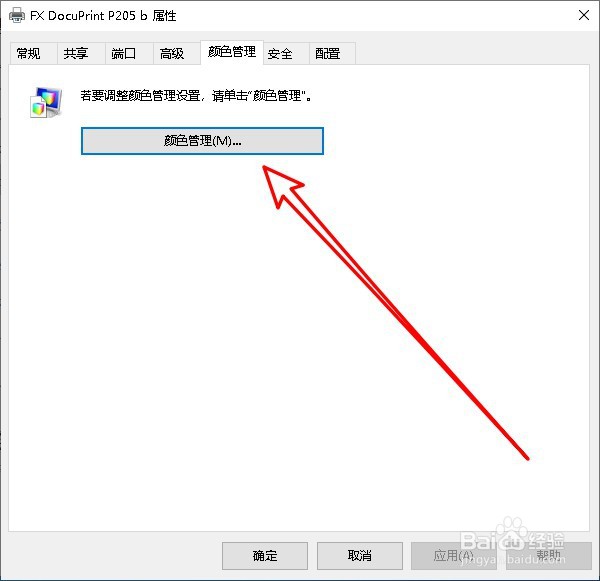 win10怎么解决可打印文档不能打印图片问题