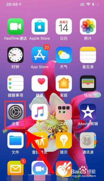 iPhone11怎么改热点名称