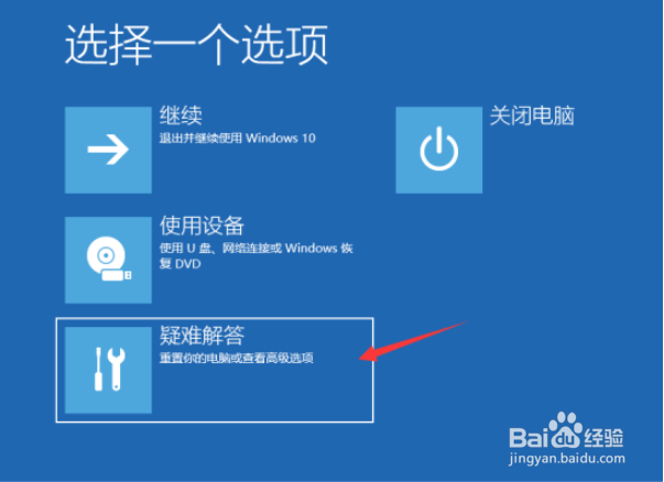 win10系统更新失败怎么办