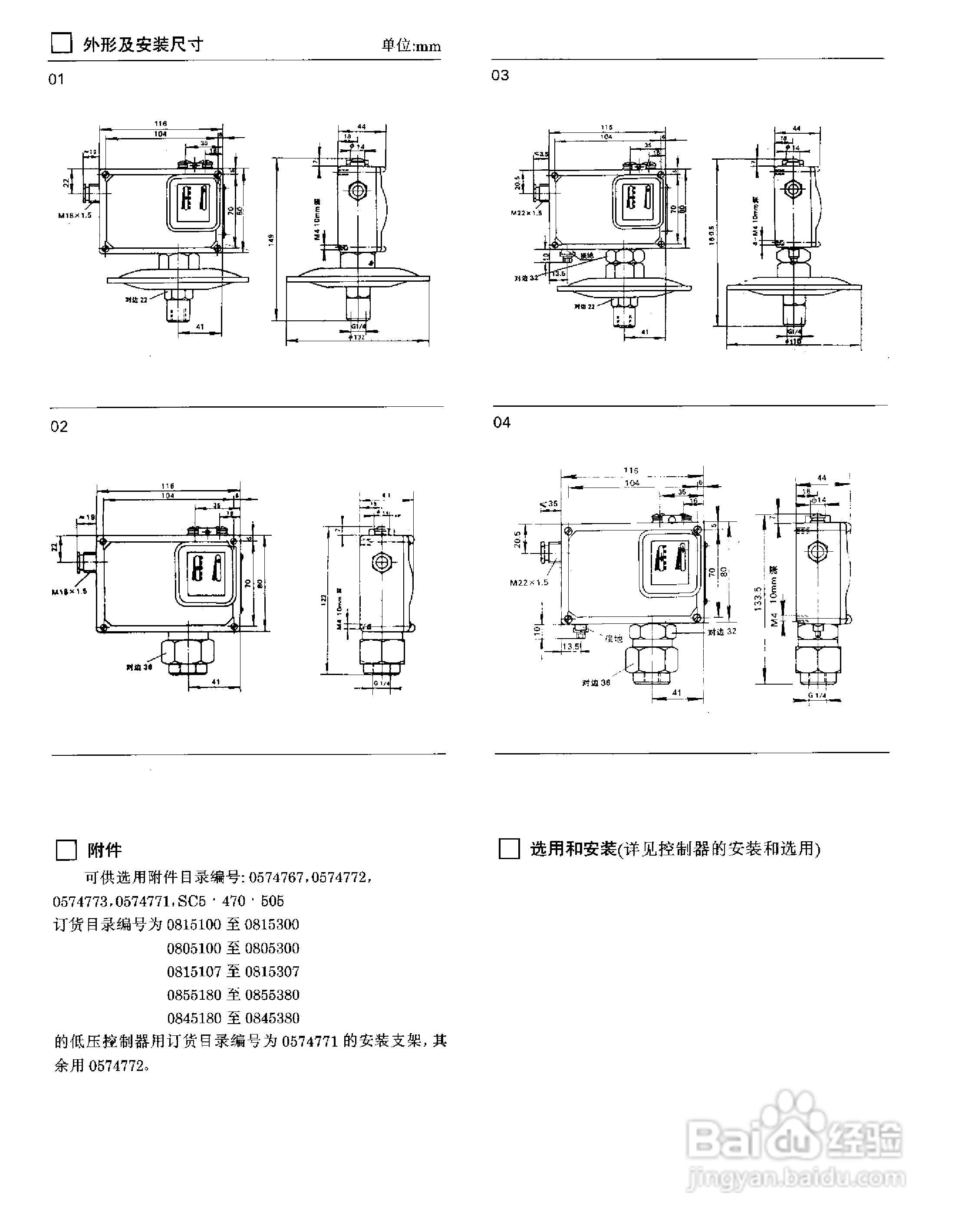 YPK-03-C船用（膜片）压力控制器使用说明书:[2]
