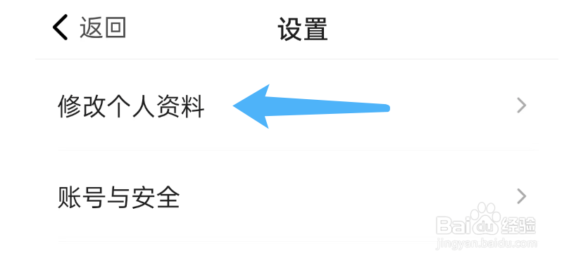 闲趣岛APP如何修改个人昵称