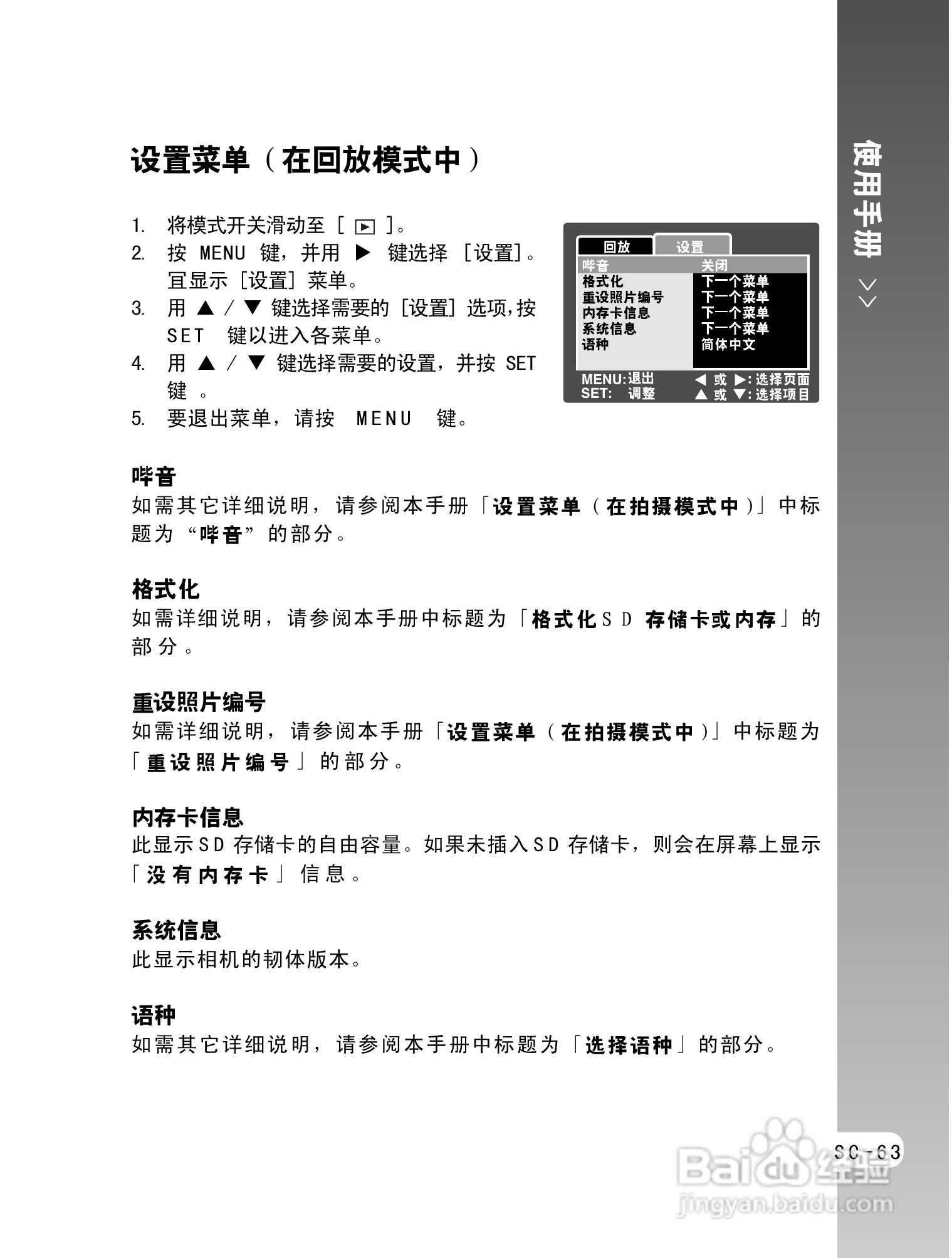 拍得丽ES-5码相机使用说明书:[7]