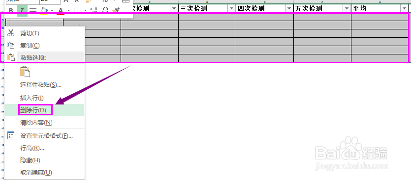 Excel2013实用技：[39]快速删除空行