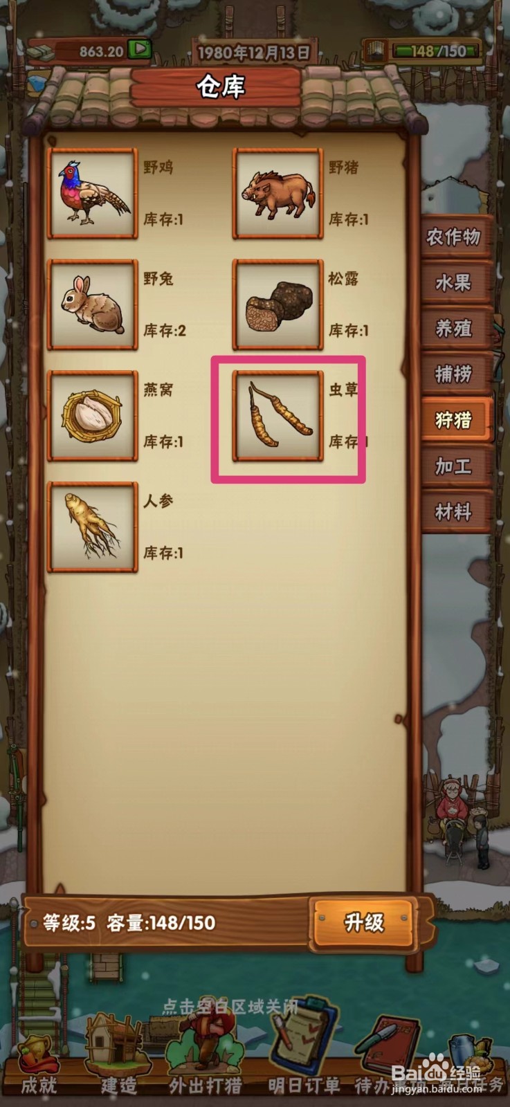 外婆的小农院虫草怎么出售