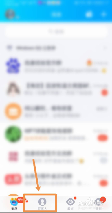 如何转让QQ群主