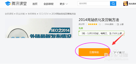 腾讯公开课怎么用/腾讯课堂课程怎么订阅