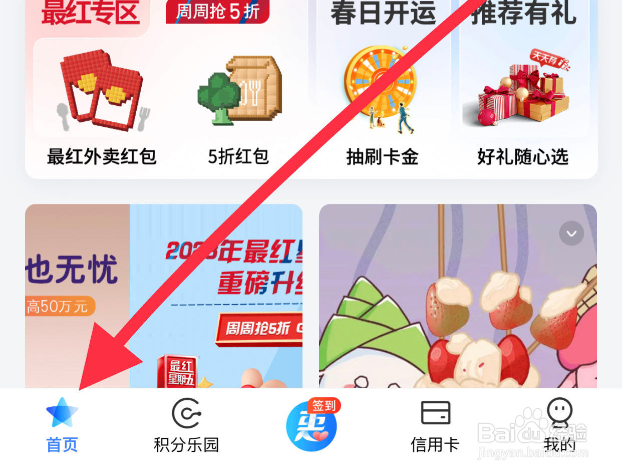 如何在买单吧查看汽车生活?