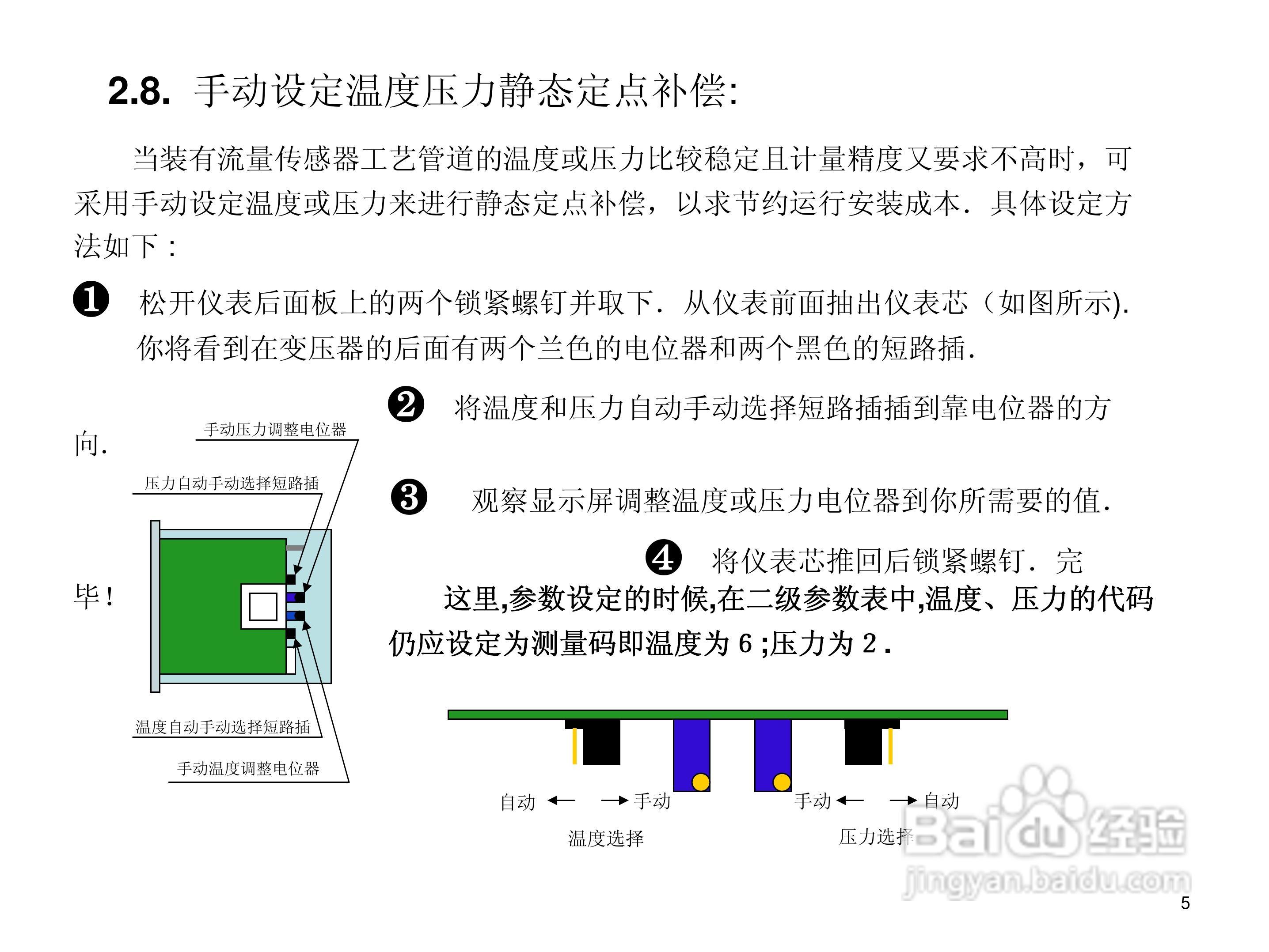 YF202流量积算仪使用说明书:[1]