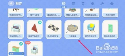 心动小镇沙雕基座如何获得