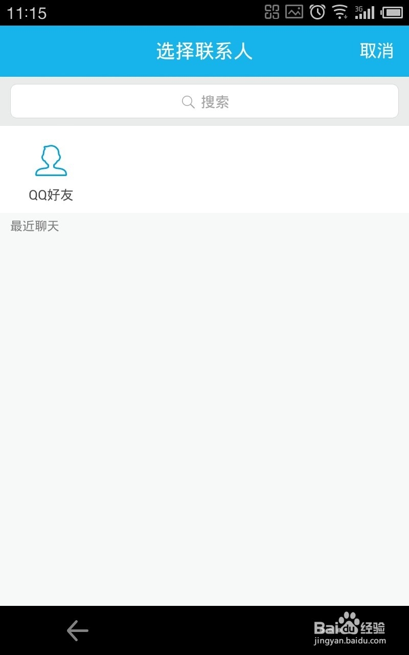 怎么获取qq补登卡