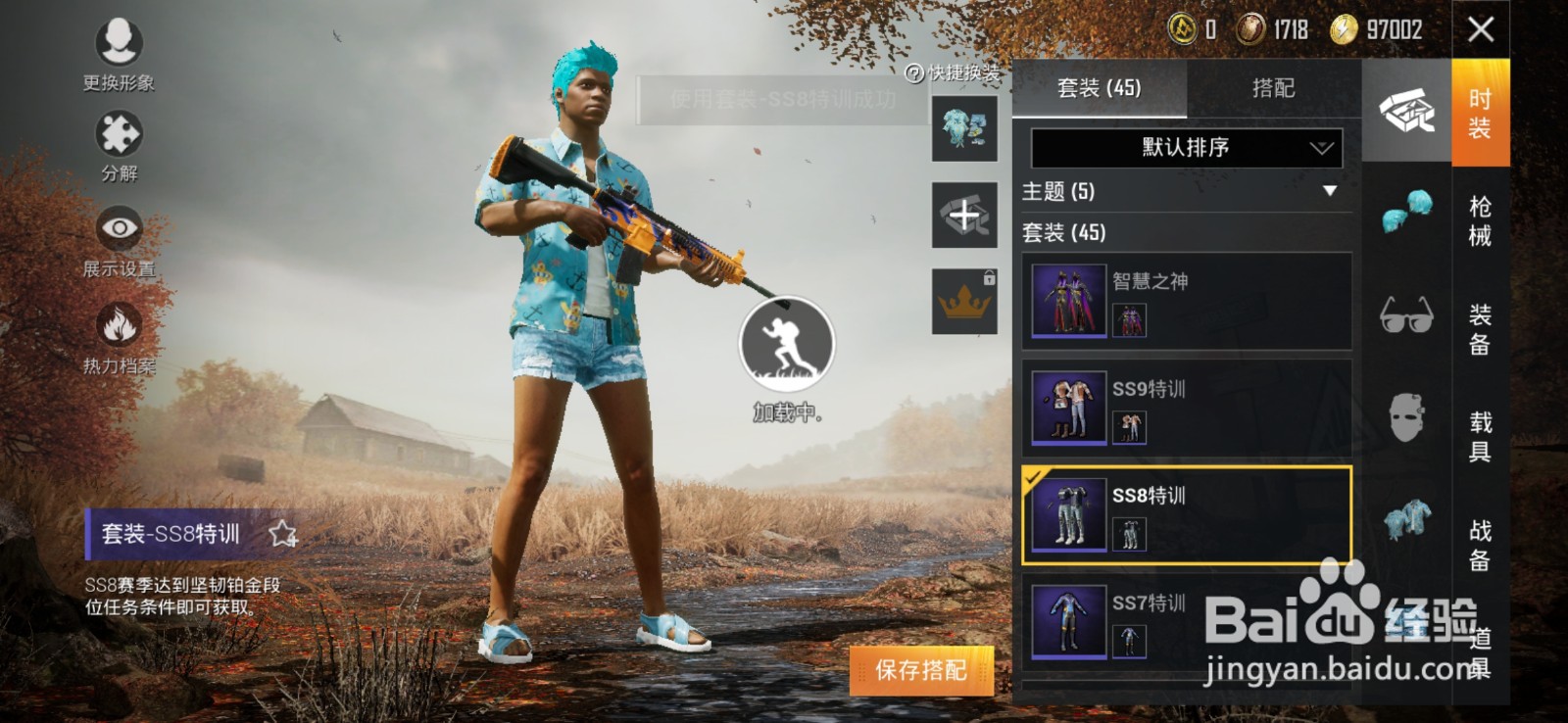 和平精英车皮肤按钮不见了