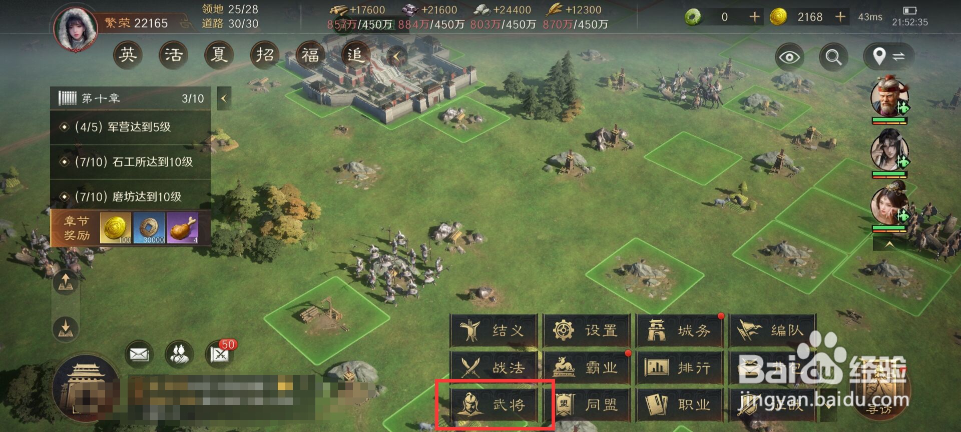 三国谋定天下如何给武将郭嘉研读韬略一