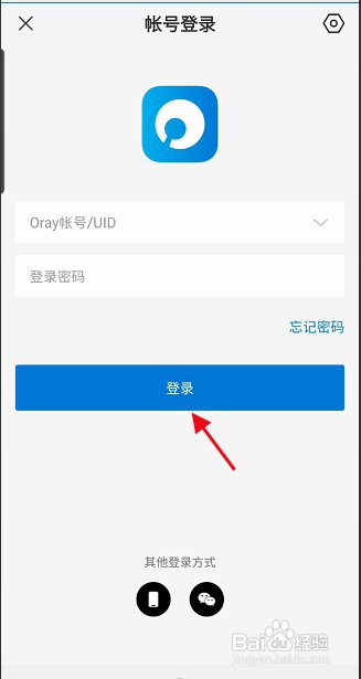 蒲公英APP怎样添加网络ID