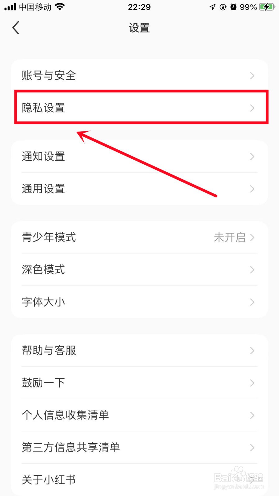 小红书如何关闭程序化广告推荐