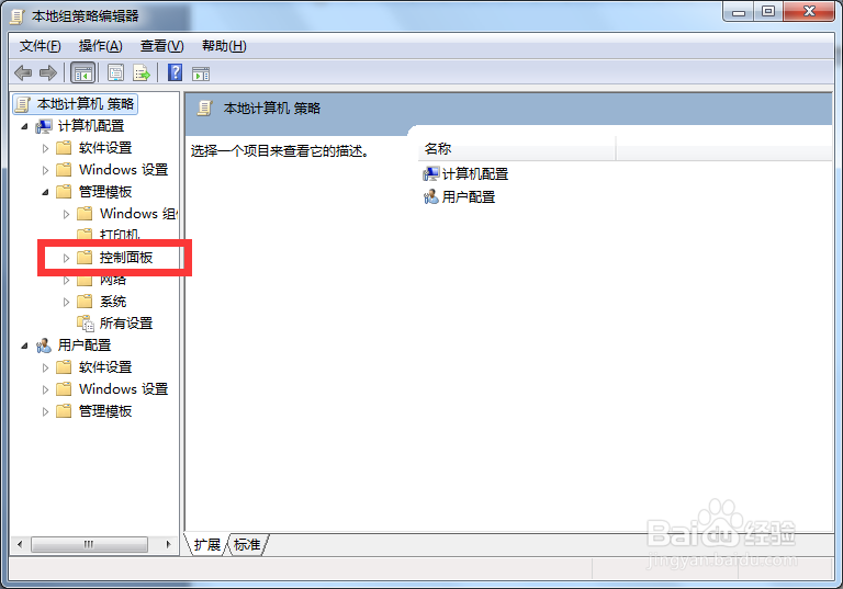 Win7如何跳过电脑开机锁屏界面