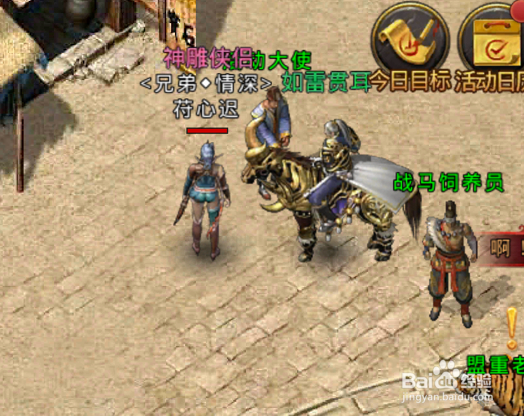 如何参与热血传奇手游踏春放风筝活动?