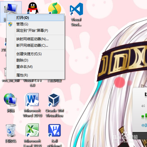 如何查看电脑的系统版本属性？